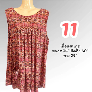เสื้อแขนกุดไซส์ใหญ่ อก60" ผ้าสเตย์เนื้อผ้าเย็นใส่สบาย