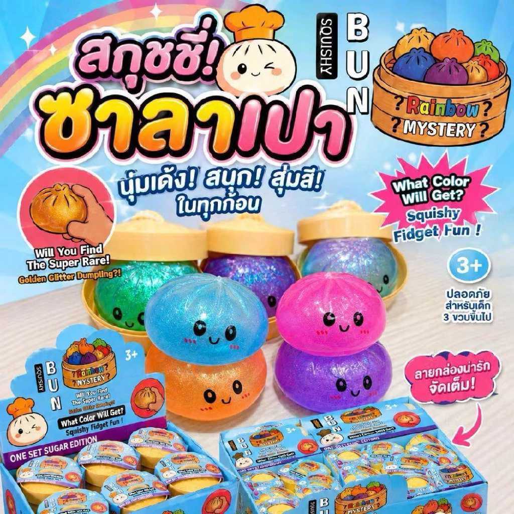 สกุชชี่ซาลาเปา กล่องสุ่มซาลาเปา (แบบสุ่ม1ชิ้น) มีหลายแบบให้เลือก พร้อมส่ง!!