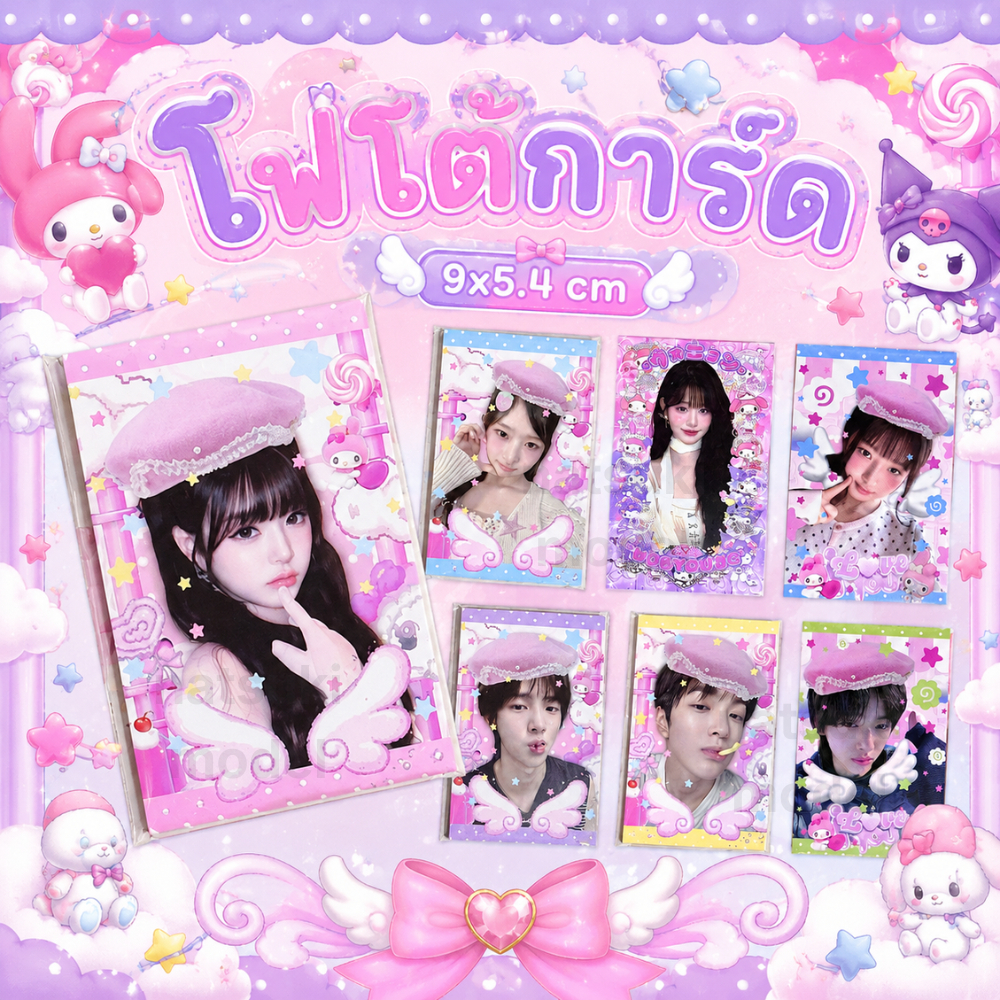 โฟโต้การ์ดแฟนเมด photocard  Wonyoung Rei Cortis วอนยอง เรอิ จูฮุน กอนโฮ (1 แพ็คจะมี 10 แผ่น)