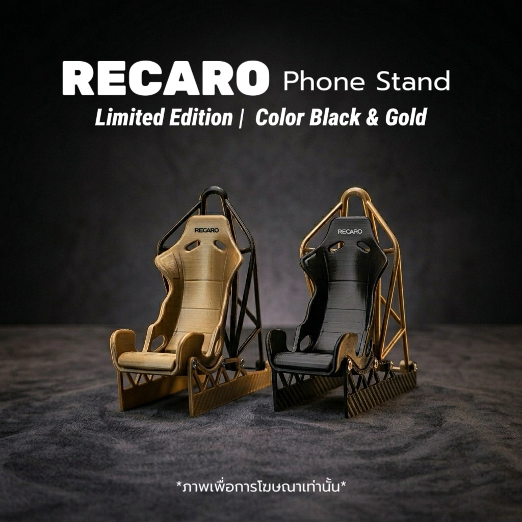 ที่วางมือถือ Recaro Limited Edition Color Black & Gold