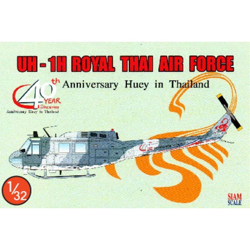 รูปลอกน้ำ DECAL SIAMSCALE สเกล 1/32 UH-1H ROYAL THAI AIR FORCE 40th ANNIVERSARY HUEY IN THAILAND