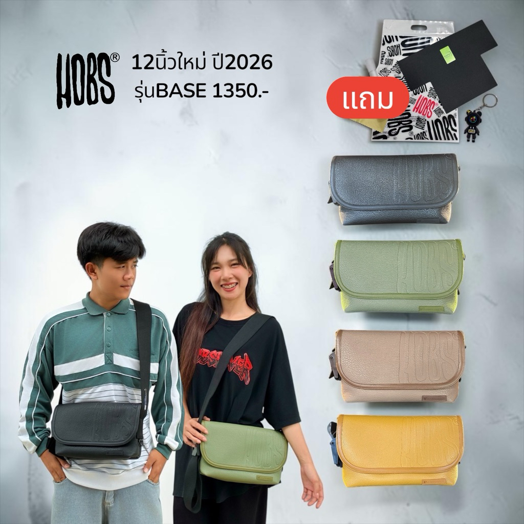 กระเป๋าHobs (แถมดันทรง) กระเป๋า Hobs NEW 12Monkey 2024 และ 2026 สะพาย Hobscltg ของแท้ 100%  (กันน้ำ)