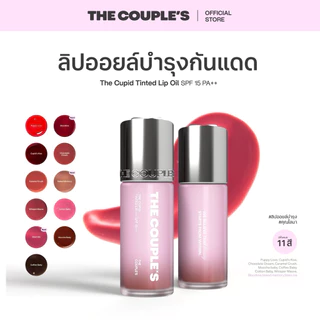 The Couple's Cupid Tinted Lip Oil SPF 15 PA++ 8g