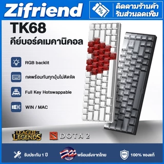 คีย์บอร์ดเล่นเกม แมคคานิคอล ZIFRIEND TK68 บลูสวิตซ์ ปุ่มไทย 68ปุ่ม คีย์บอร์ด USB RGB gaming Keyboard mechanical