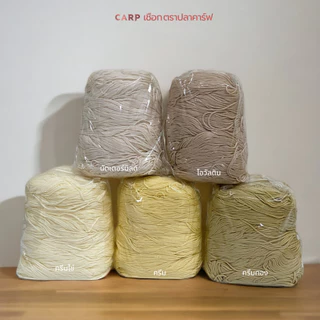 (พรีออเดอร์) เชือกร่ม 1.8 มิล ตราปลาคาร์ฟ CARP ถักกระเป๋า หมวก โครเชต์ crochet cords