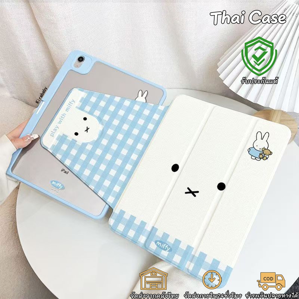 720°หมุน กระเป๋าใส่ Miffy รูปแบบใหม่ iPad แบบพับครึ่งหนึ่ง หัวข้างตั้งตรง สำหรับ Air6/5/4 Pro11 Gen7 Gen8 Gen9