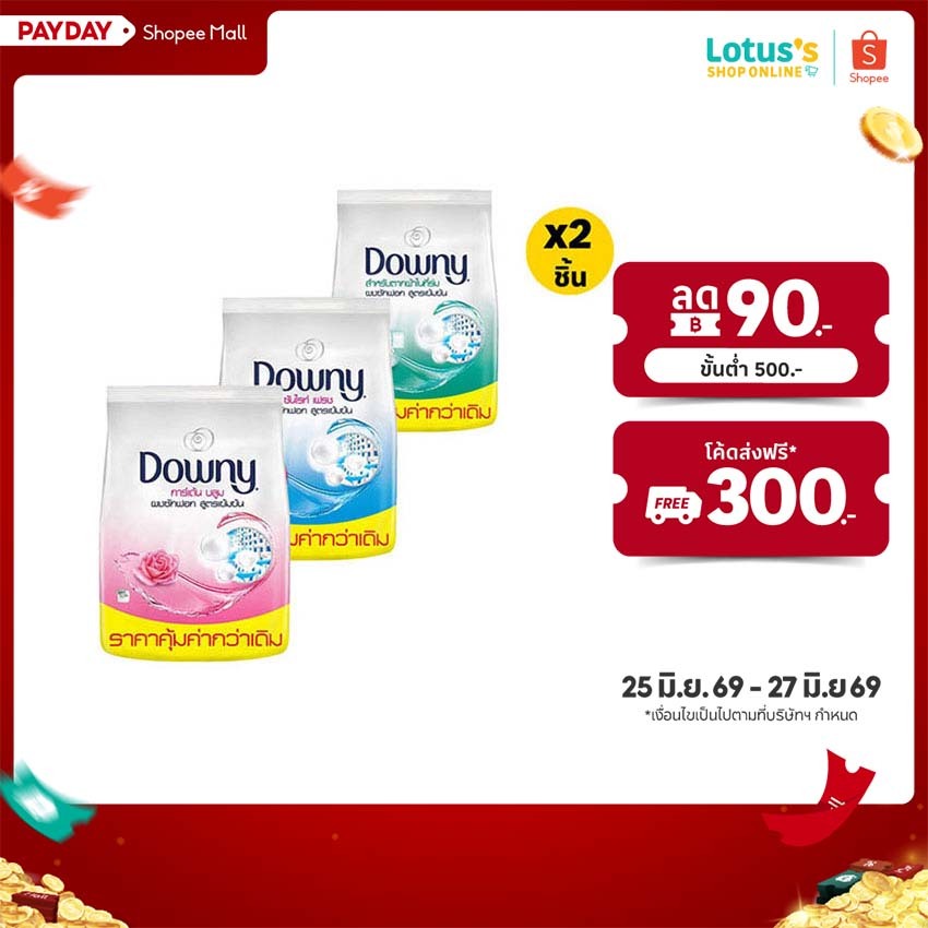 [ทั้งหมด 2 ชิ้น] ดาวน์นี่ ผงซักฟอก สูตรเข้มข้น 1800 กรัม DOWNY CONCENTRATED POWDER DETERGENT 1800 G.