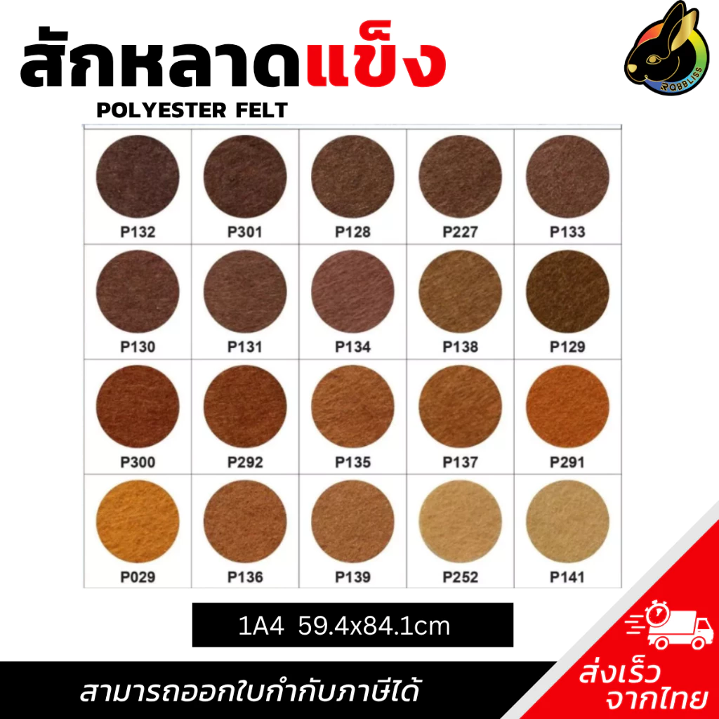 ถูกที่สุด ผ้าสักหลาด สักหลาด สักหลาดแบบแข็ง A4 หนา1.2mm. ผ่านการทดสอบสาร SGS สีไม่ตก ไม่ระคายเคืองเมื่อสัมผัสร่างกาย