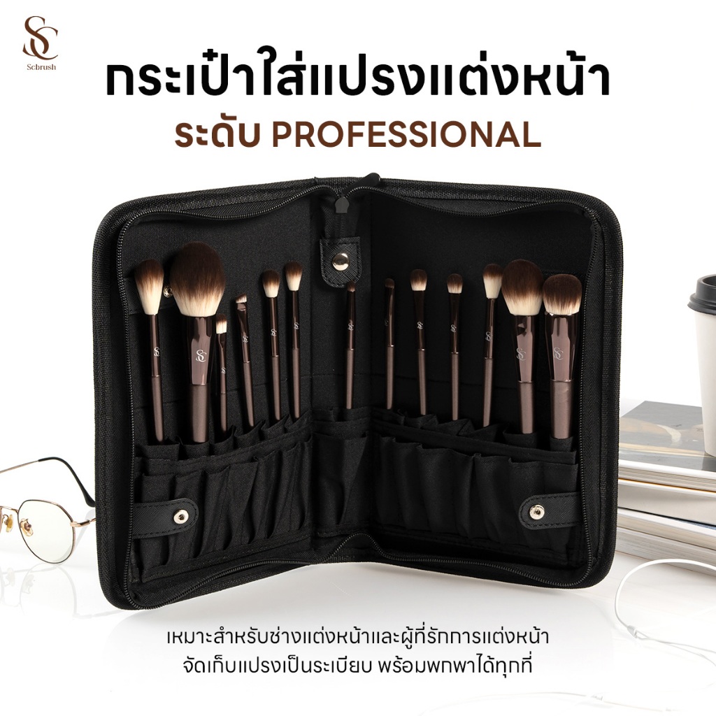 Scbrush Makeup Brush Bag | กระเป๋าใส่แปรงแต่งหน้า รหัส 910