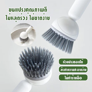2442 แปรงล้างจาน แปรงล้างกระทะ แปรงขัดหม้อ แปรงด้ามยาว เติมน้ำยาได้