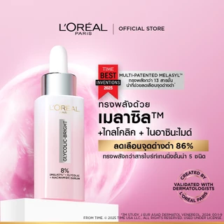 [ใช้โค้ดไลฟ์เหลือ 427.-] L'Oréal Paris Glycolic Bright Anti-Dark Spot Brightening Serum 30ml เซรั่มผิวโกลว์กระจ่างใส