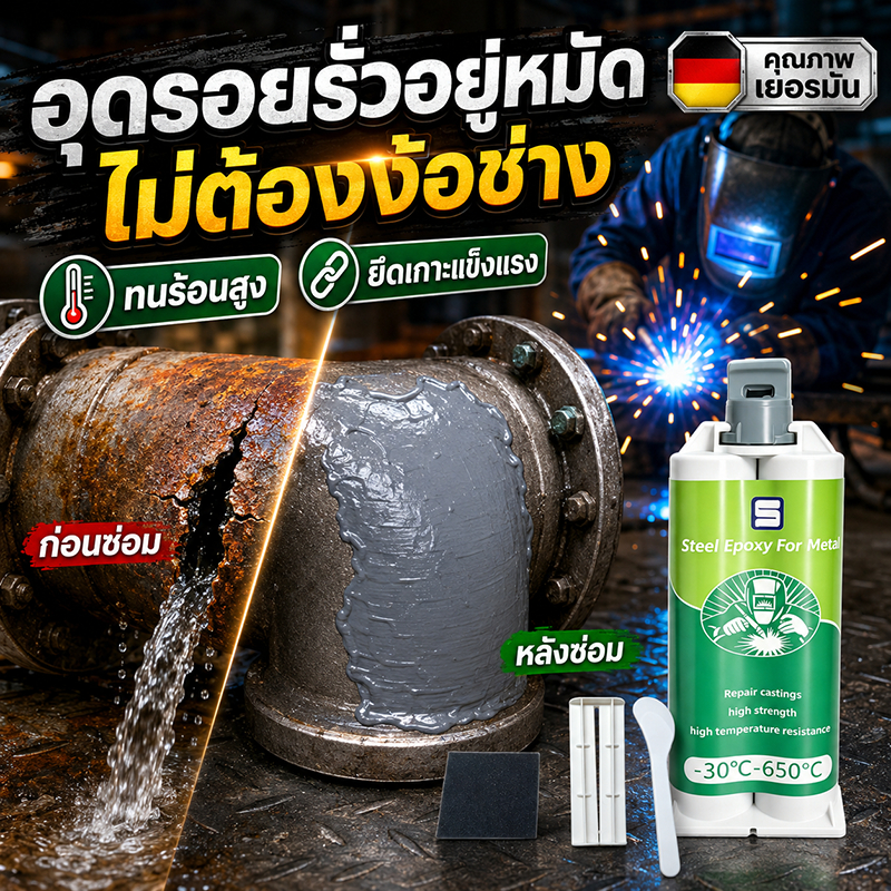👍ไม่หลุด ไม่แตก นาน 100 ปี👍กาวติดเหล็ก กาวเชื่อมโลหะ กาวโลหะ 100g ยึดติดแน่น ทนต่ออุณหภูมิสูง ทนทาน แข็งกว่าเหล็ก
