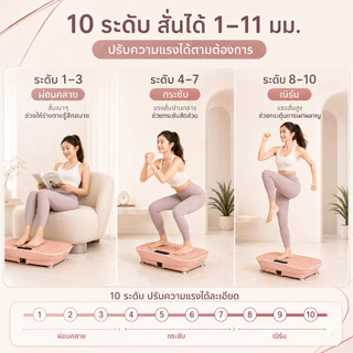 【รับประกัน10ปี】เครื่องสั่นออกกำลังกาย เครื่องสั่นสลายไขมัน ลดพุง ลดเอว บลูทู ธ เสียงพิเศษ APP