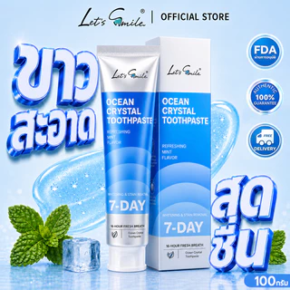 Let’s Smile ยาสีฟันฟันขาว 100g กลิ่นมิ้นต์ ลดคราบเหลือง ลดกลิ่นปาก ลมหายใจสดชื่น เหมาะสำหรับใช้ทุกวัน