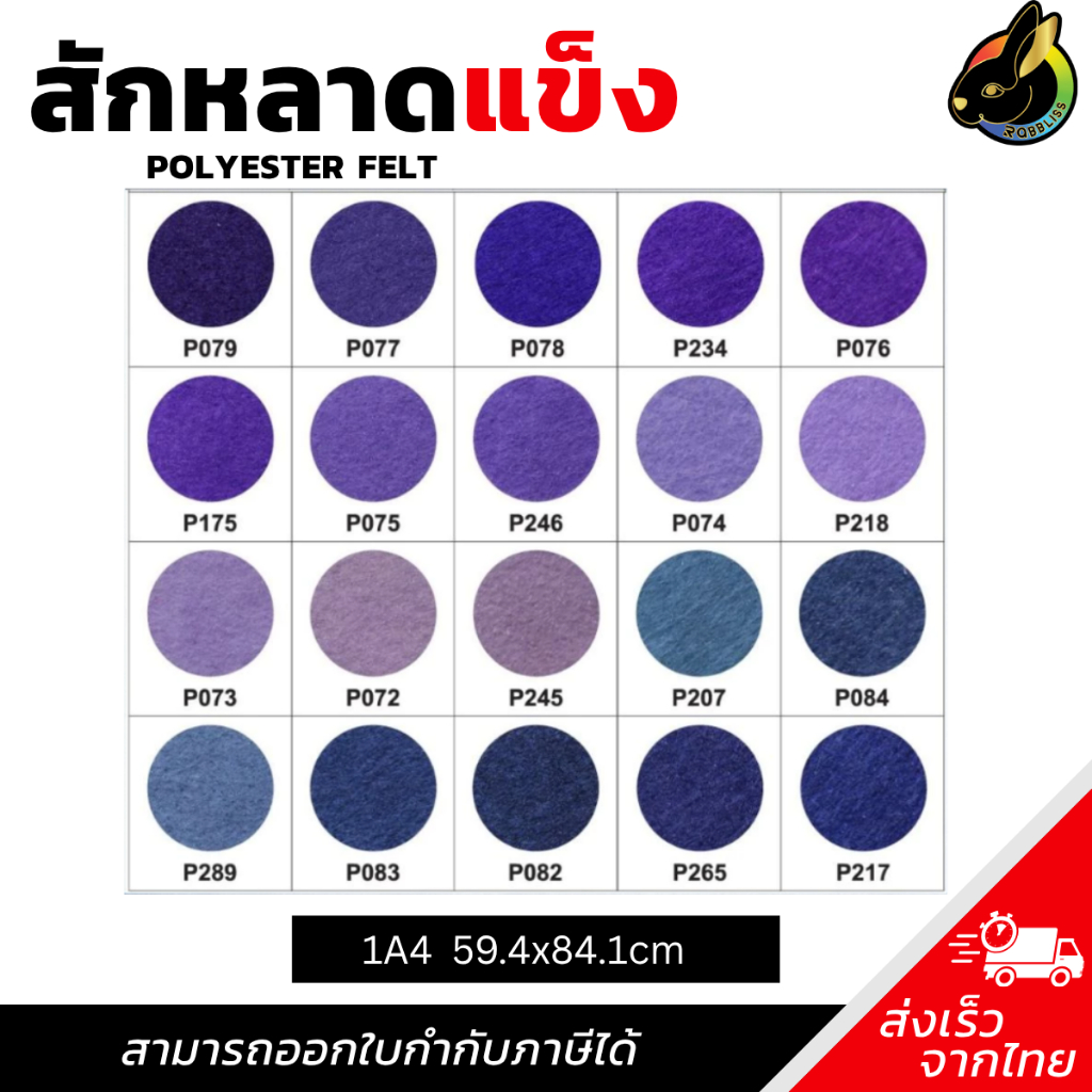 ถูกที่สุด ผ้าสักหลาด สักหลาด สักหลาดแบบแข็ง 1A4 หนา1.2mm. ผ่านการทดสอบสาร SGS สีไม่ตก ไม่ระคายเคืองเมื่อสัมผัสร่างกาย
