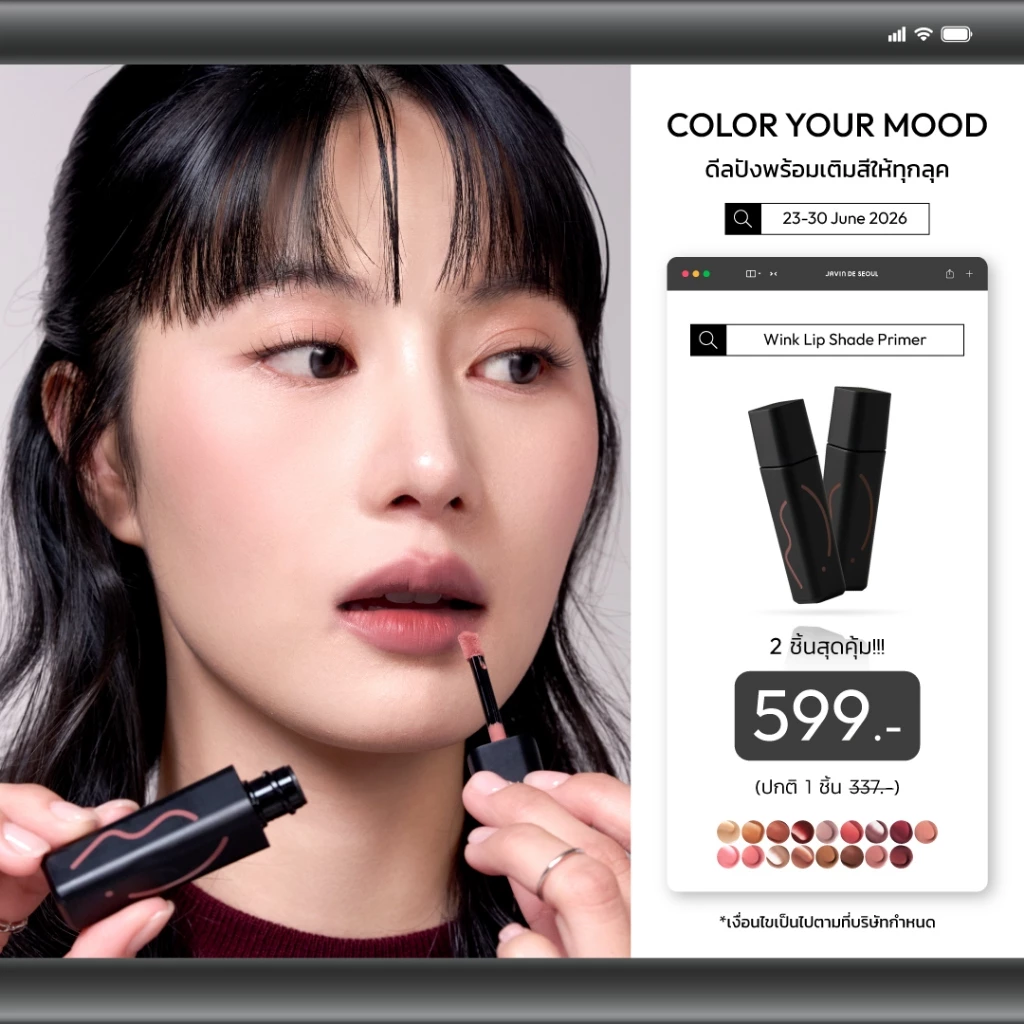 JAVIN DE SEOUL - Wink Lip Shade Primer (17 Colors)