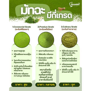 [DDC] Kyoto Uji Matcha (Premium Grade) 100g.