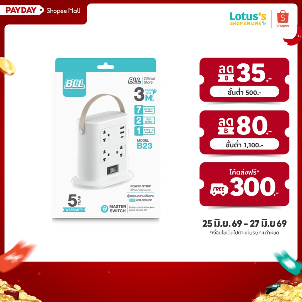 บีแอลแอล ปลั๊ก TOWER1 สวิตซ์ 7 ช่อง 2USB 1TYPE-C รุ่น B23 BLL PLUG TOWER1 7-SOCKET SWITCH 2USB 1TYPE-C MODEL B23