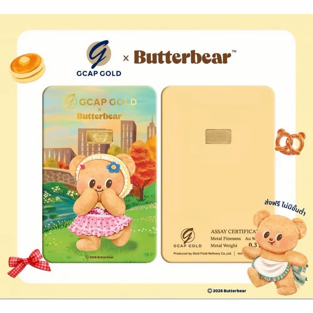 CCAP GOLD x Butterbear ทองคำแท้ 0.3 กรัม ลายตุ๊กตาหมี พร้อมใบรับประกัน