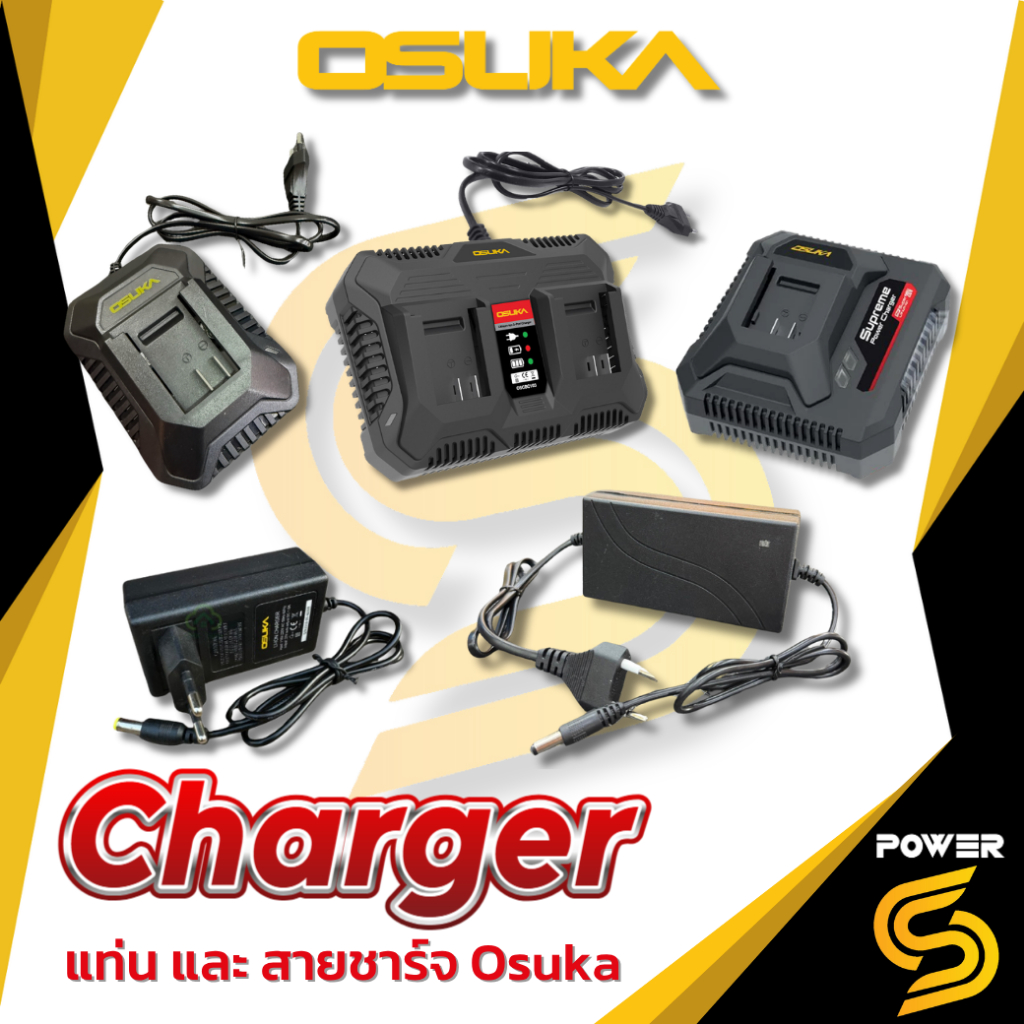 Osuka  แท่นชาร์จแบตเตอรี่ และ สายชาร์จแบตเตอรี่ ของแท้ ประกัน 6เดือน OSCB