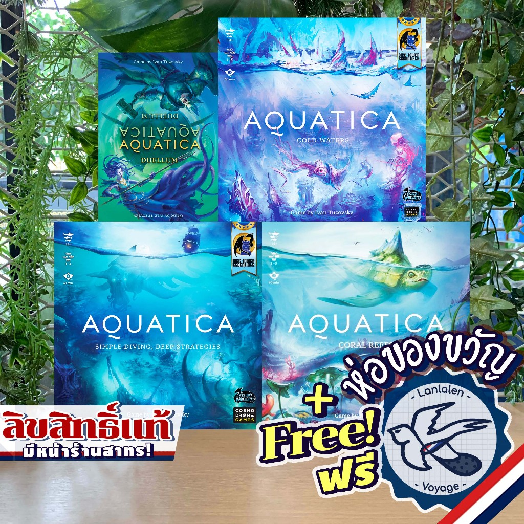 Aquatica / Cold Waters / Coral Reef / Duellum ห่อของขวัญฟรี [Boardgame]