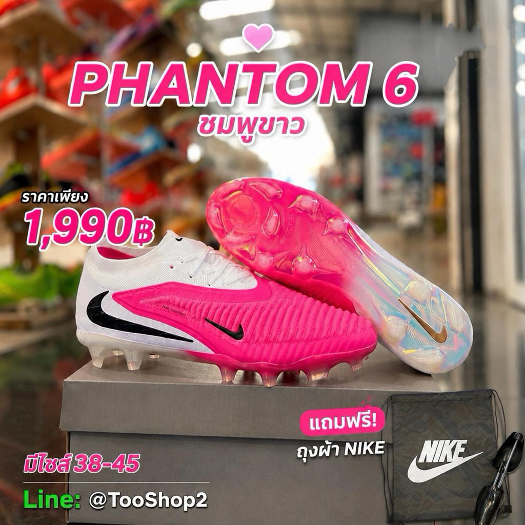 รองเท้าฟุตบอล Nike Phantom6 FG 38-45รองเท้าสตั้ด แถมกล่อง+ดันทรง
