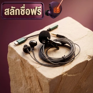 [สลักชื่อฟรี] หูฟัง Earbud รุ่น มะยม A High Pitch เสียงใส เบสแน่น 3.5mm/Type-C