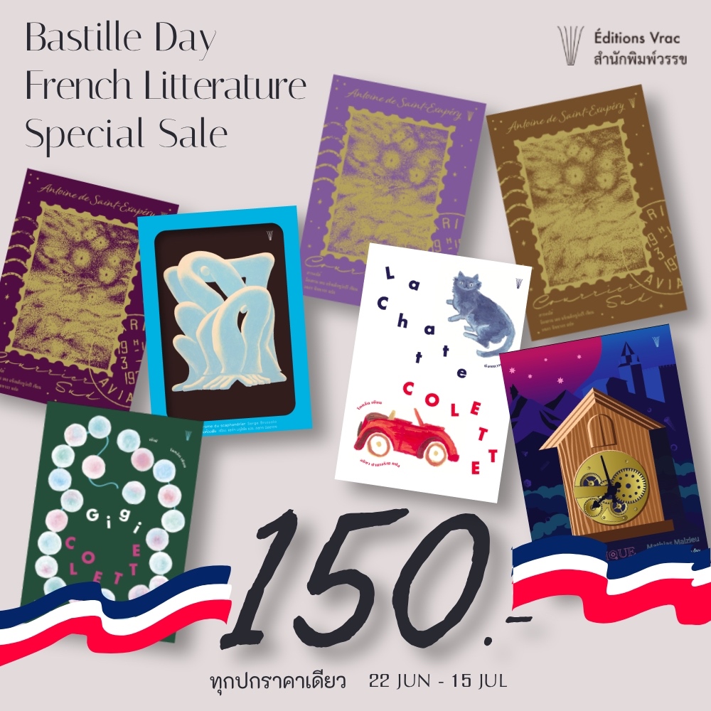 🇫🇷 Bastille Day Sale 🇫🇷 ALL 150.-