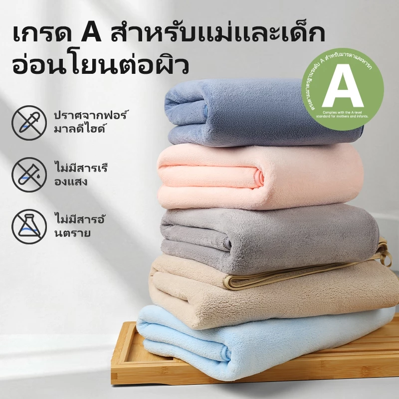 【ซื้อ 1 แถม 1🎉】ผ้าขนหนูอาบน้ำสีพื้น ขนาด 140*70 ซม. ซึมน้ำได้ดีเยี่ยม ทำจากผ้าฝ้ายแท้ 100% เนื้อหนาและนุ่ม ราคาส่ง