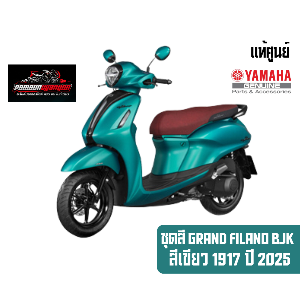 ชุดสีแท้yamaha Grand filano bjk ปี 2025