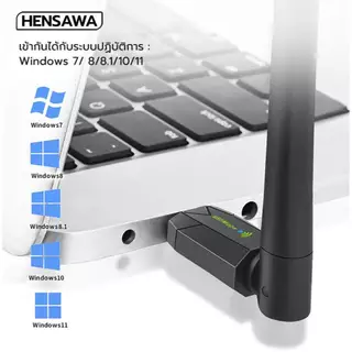 HENSAWA รุ่น PC320 AC650 Dual Band USB Adapter ตัวรับสัญญาณ WiFi 5 (High Gain Wireless) ผ่านคอมพิวเตอร์หรือโน๊ตบุ๊ค