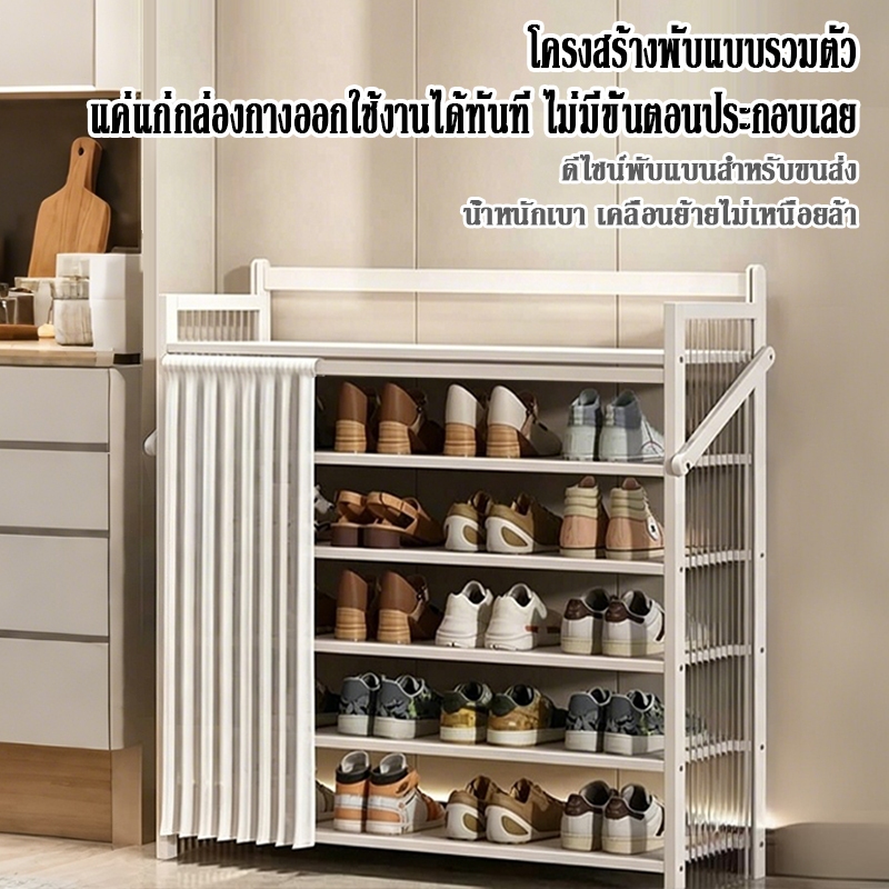 ตู้รองเท้าพับได้ ดึงออกมาใช้งานทันที หลายชั้น ไม่ต้องติดตั้ง สำหรับวางประตูบ้าน ห้องเช่า ป้องกันฝุ่น