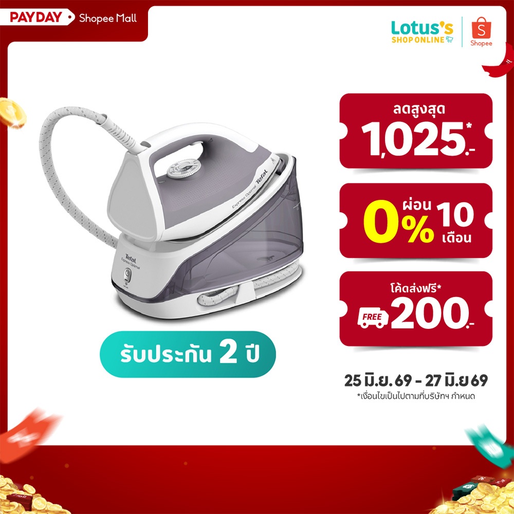 ทีฟาล์ว เตารีดแรงดันไอน้ำ 2200 วัตต์ รุ่น SV4111 TEFAL STEAM STATION 2200W #SV4111