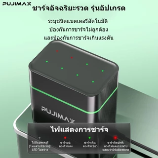 PUJIMAX ถ่านชาร์จ AA AAA 1.5V Li-ion พร้อมเครื่องชาร์จ 8 ช่อง ป้องกันชาร์จเกินอัตโนมัติ ปลอดภัย มีBMS บอร์ดป้องกัน