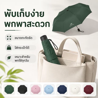 ร่มพับอัตโนมัติ 3 ตอน สีพื้น กันแดดกันฝน ผ้าเคลือบกัน UV UPF50+ โครงร่มแข็งแรง รุ่นใหญ่พิเศษ ผ้าหนา น้ำหนักเบา พกพาสะดวก