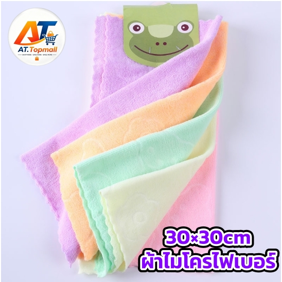 ผ้าไมโครไฟเบอร์ ผ้าเช็ดอเนกประสงค์ ผ้าทำความสะอาด รูปที่ 2