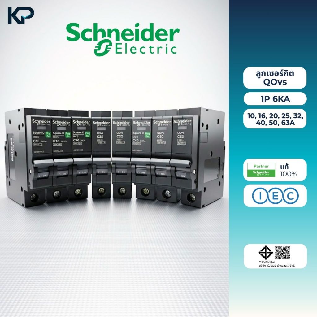 Schneider ลูกเซอร์กิต 1P เบรกเกอร์ ลูก เซอร์กิต เซอร์กิตเบรกเกอร์ ลูกย่อย 10A 16A 20A 25A 32A 40A 50A 63A 6KA QO1VSC6T