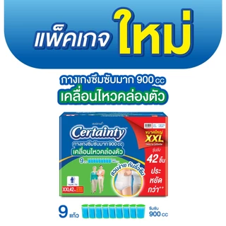 ใหม่! [ขายยกลัง] เซอร์เทนตี้ซุปเปอร์แพ้นส์ ลังซุปเปอร์เซฟ ไซส์ XXL 14ชิ้นX3แพ็ค