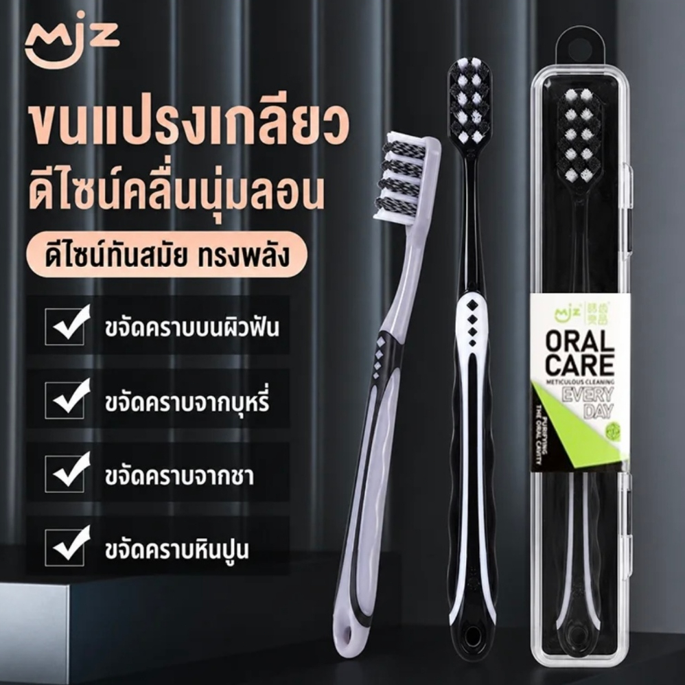 แปรงสีฟันขนแข็งเกลียว ขจัดคราบฝังแน่นบนผิวฟัน ด้ามจับลายคลื่นไม่ลื่นขณะเปียกน้ำ COD