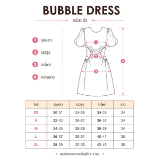 Bubble Dress (White) ออฟไวท์ เดรสขาว เดรสสีสุภาพ