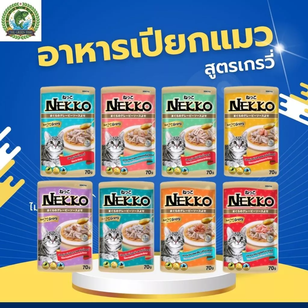 [แบ่งขาย-ยกโหล] NEKKO อาหารเปียกแมว เน็กโกะ เกรวี่ เจลลี่ ครบสูตร 70 กรัม (6ซอง/12ซอง) โปรดดูตัวเลือกของสินค้าก่อนสั่ง thumbnail 8