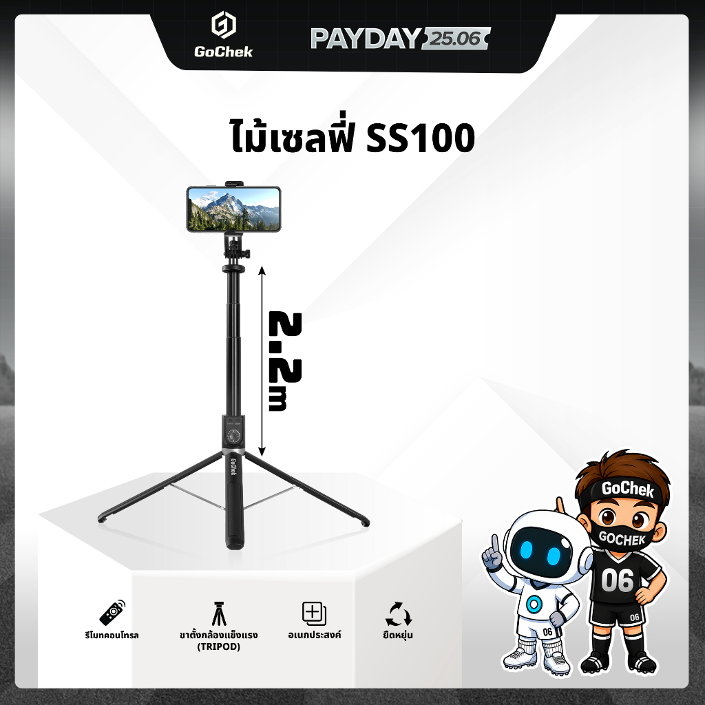 ไม้เซลฟี่ tripod/ขาตั้งกล้องโทรศัพท์บลูทูธ Gochek SS100 สำหรับถ่ายรูป/วิดีโอ อเนกประสงค์ อุปกรณ์เสริมสำหรับการเซลฟี่