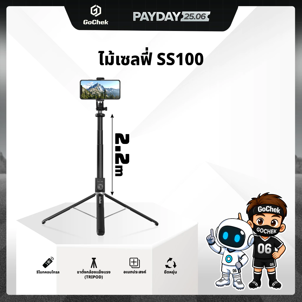 ไม้เซลฟี่ tripod/ขาตั้งกล้องโทรศัพท์บลูทูธ Gochek SS100 สำหรับถ่ายรูป/วิดีโอ อเนกประสงค์ อุปกรณ์เสริมสำหรับการเซลฟี่