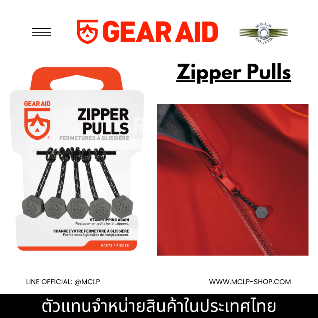 GEAR AID Quick Knot Zipper Pulls (5 Pcs) - No-Sew Zipper Repair เชือกดึงหัวซิปพกพา ตัวช่วยซ่อมซิปไม่ต้องเย็บ Made in USA