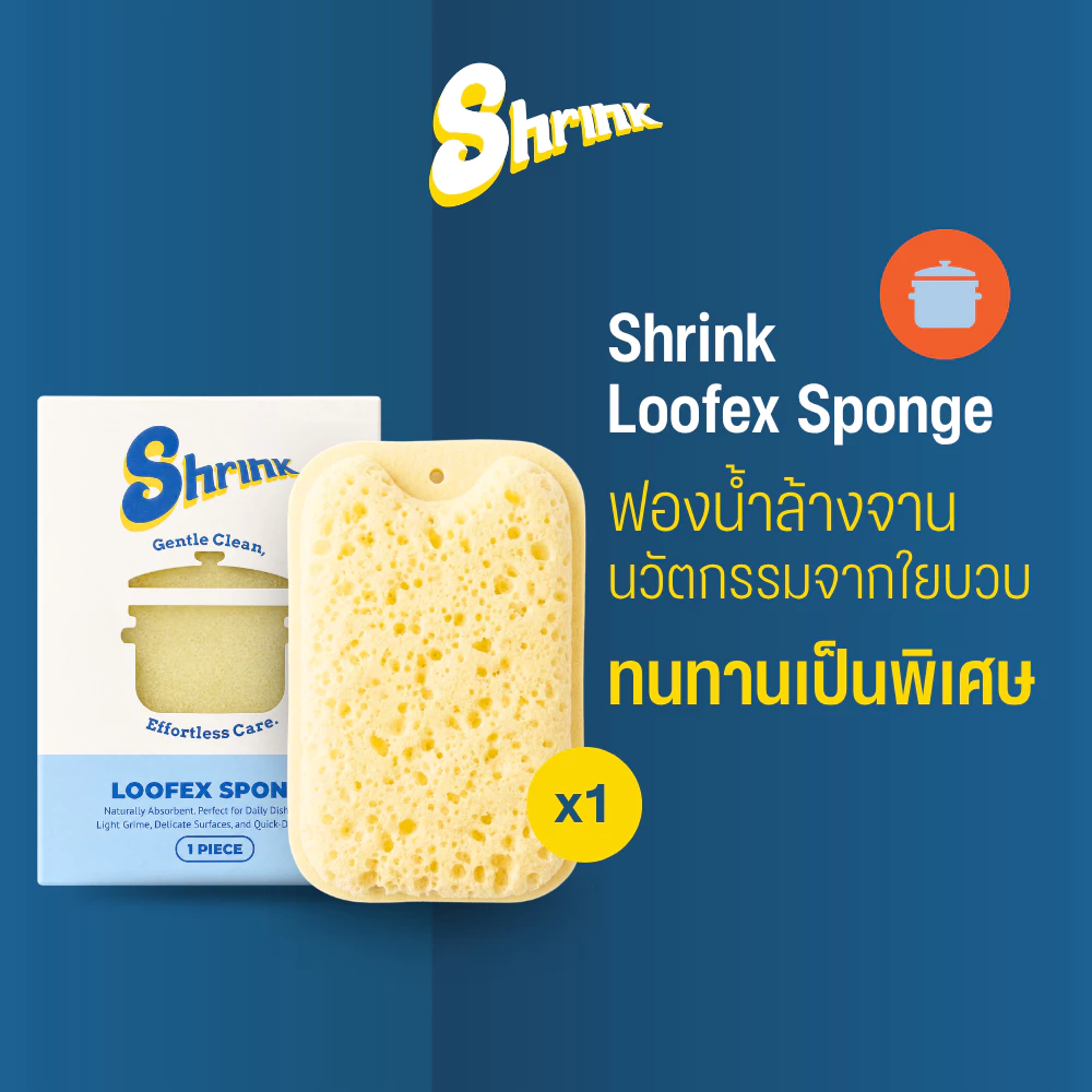 Shrink Loofex Sponge (ฟองน้ำล้างจาน all in one ทนทานพิเศษ)