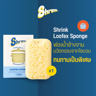 Shrink Loofex Sponge (ฟองน้ำล้างจาน all in one ทนทานพิเศษ)