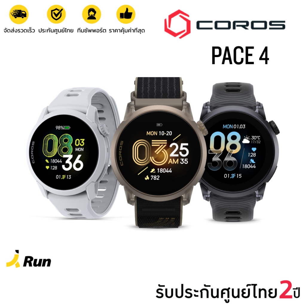 COROS PACE 4 GPS Sport Watch นาฬิกา GPS น้ำหนักเบา แบตเตอรี่สุดทน มัลติสปอร์ต