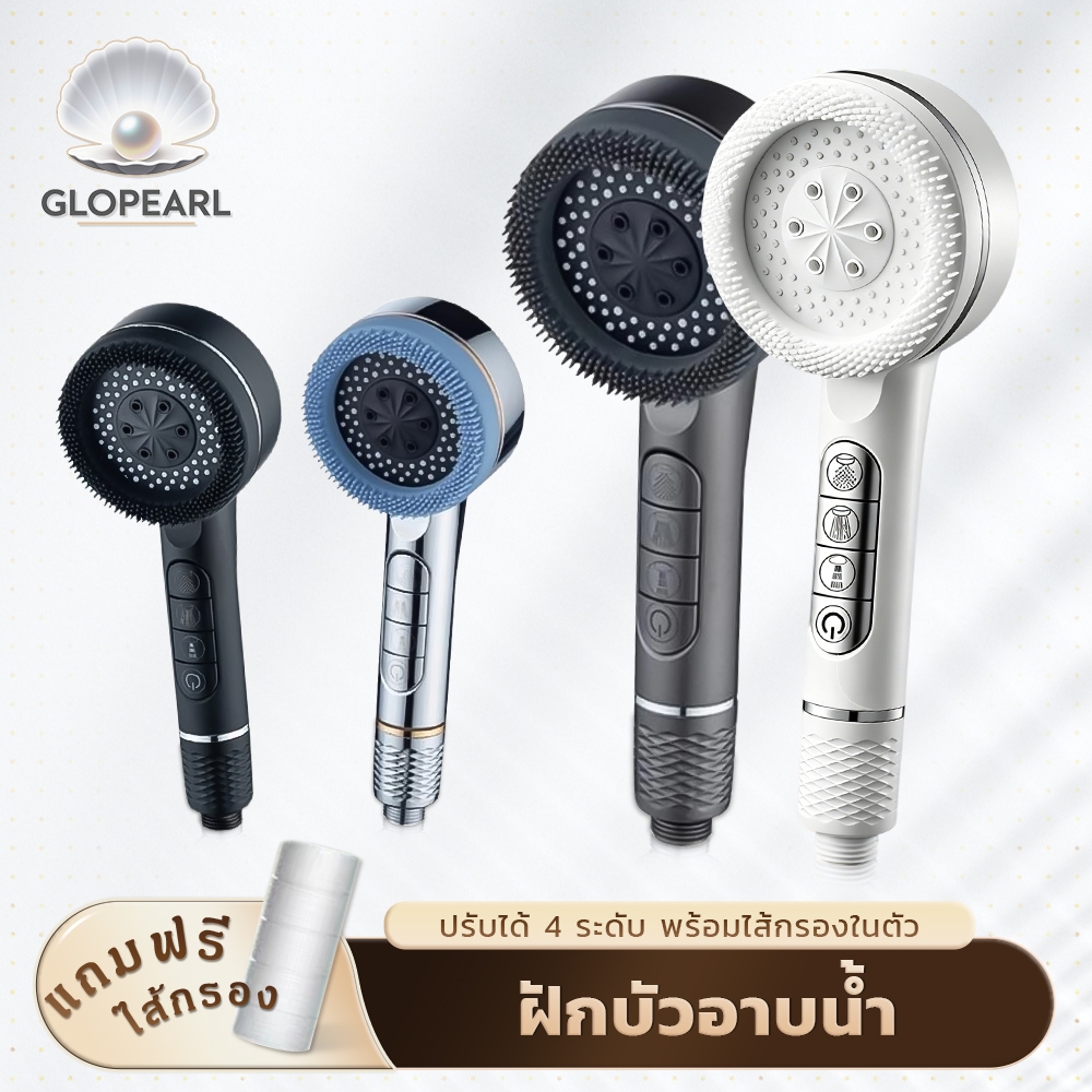 GLOPEARL ฝักบัวอาบน้ำแรงดันสูงรุ่นใหม่ ปรับได้ 4 โหมด พร้อมปุ่มฟังก์ชันในตัว