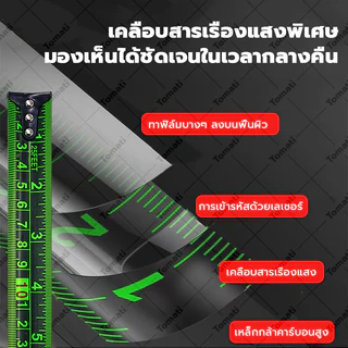 Tomati 10 ปีไม่พัง แม่นยำ 100% ตลับเมตร 5/10 เมตร หน้ากว้าง25 มม การวัดส่วนสูง การวัดการตกแต่ง ตลับเมตรพกพา