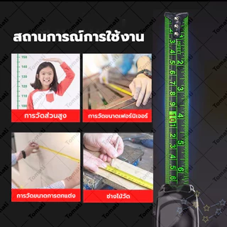 Tomati 10 ปีไม่พัง แม่นยำ 100% ตลับเมตร 5/10 เมตร หน้ากว้าง25 มม การวัดส่วนสูง การวัดการตกแต่ง ตลับเมตรพกพา